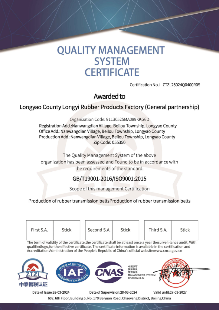 Longyi Rubber Products Factory: A Perfect Blend of ISO 9001 Certification and Product Innovation 1 Longyi Rubber Products Factory: A Perfect Blend of ISO 9001 Certification and Product Innovation WechatIMG385