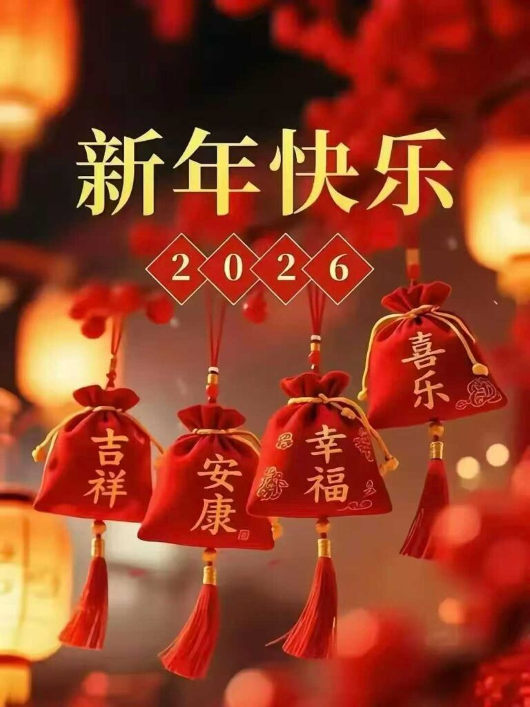 New Year Greeting & Work Resumption Notice Weixin Image 2026 02 17 115648 357 1